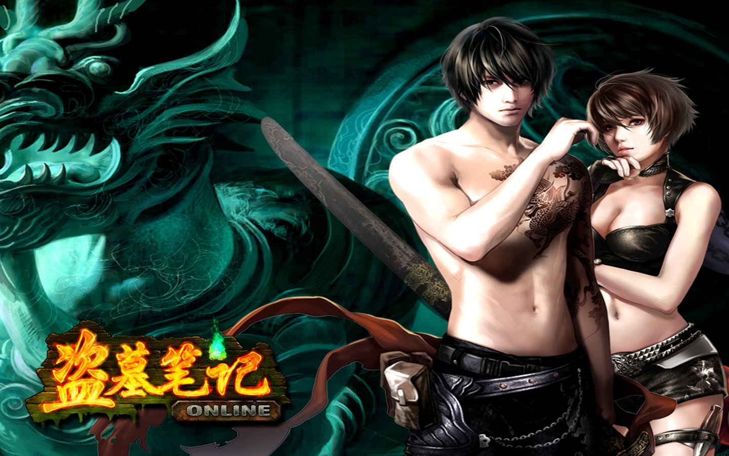 游戏,盗墓笔记,1月31日