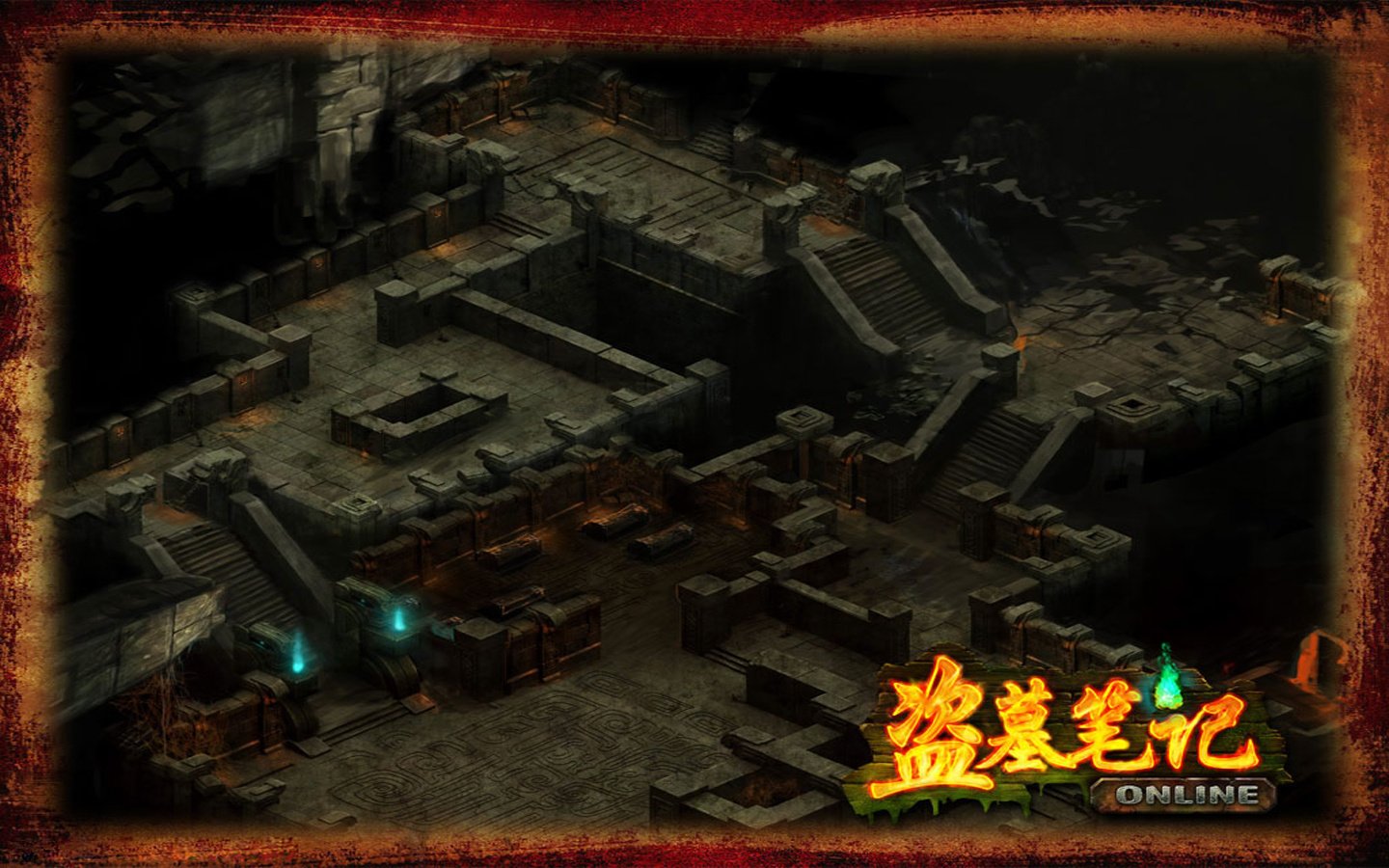 游戏,盗墓笔记,1月31日