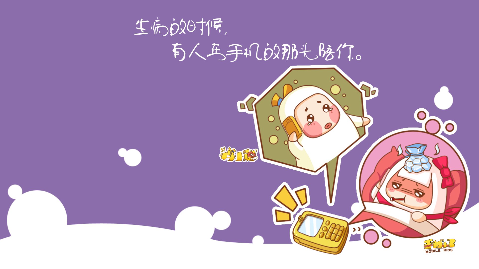 动漫,鸡小德,语录,儿童桌面专用