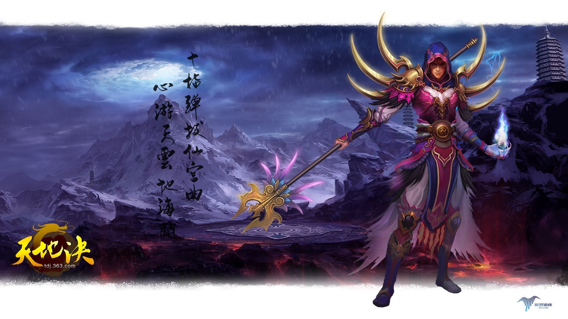 游戏,游戏角色,插画,天地决