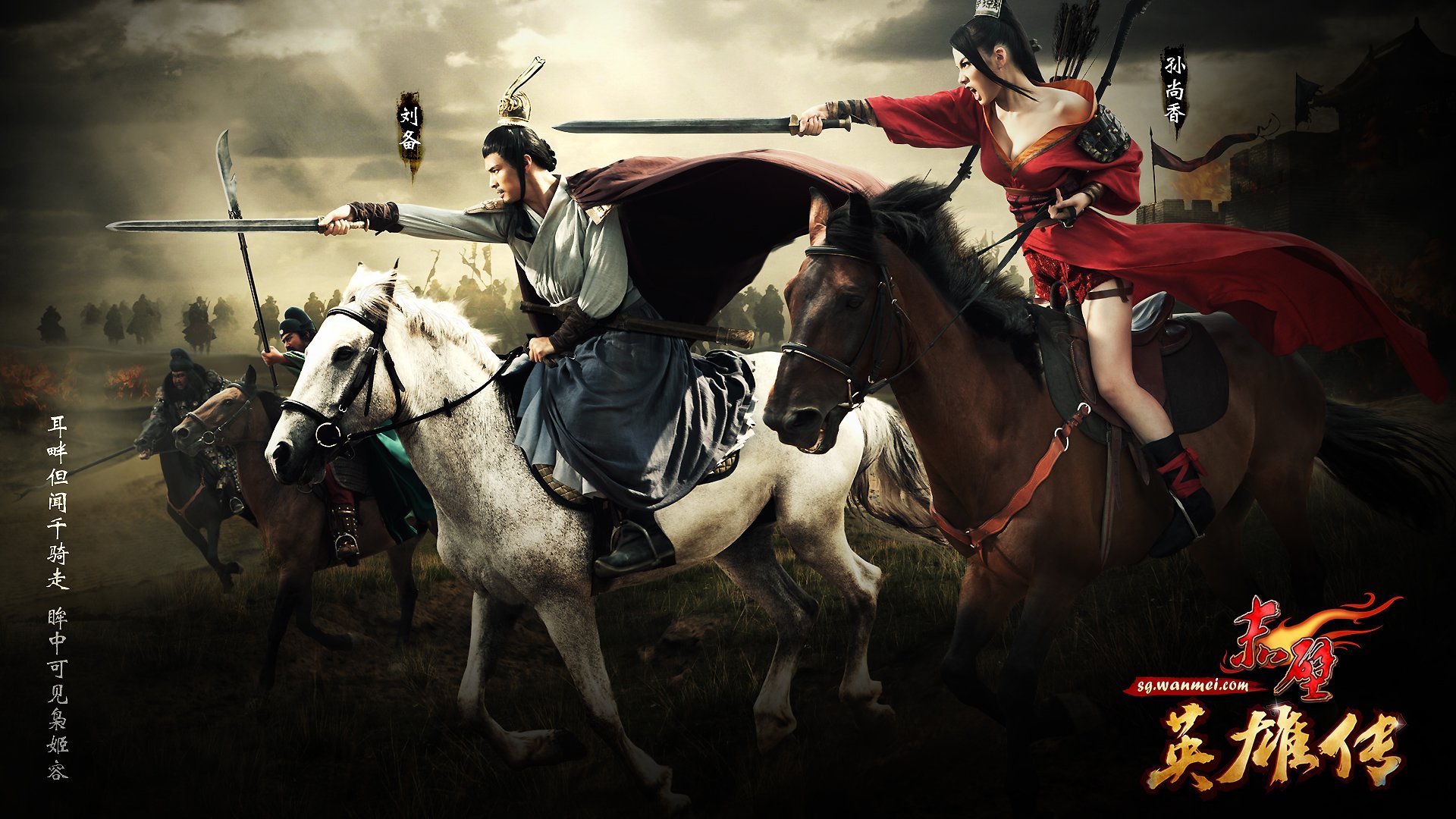 游戏,赤壁英雄传,代言人