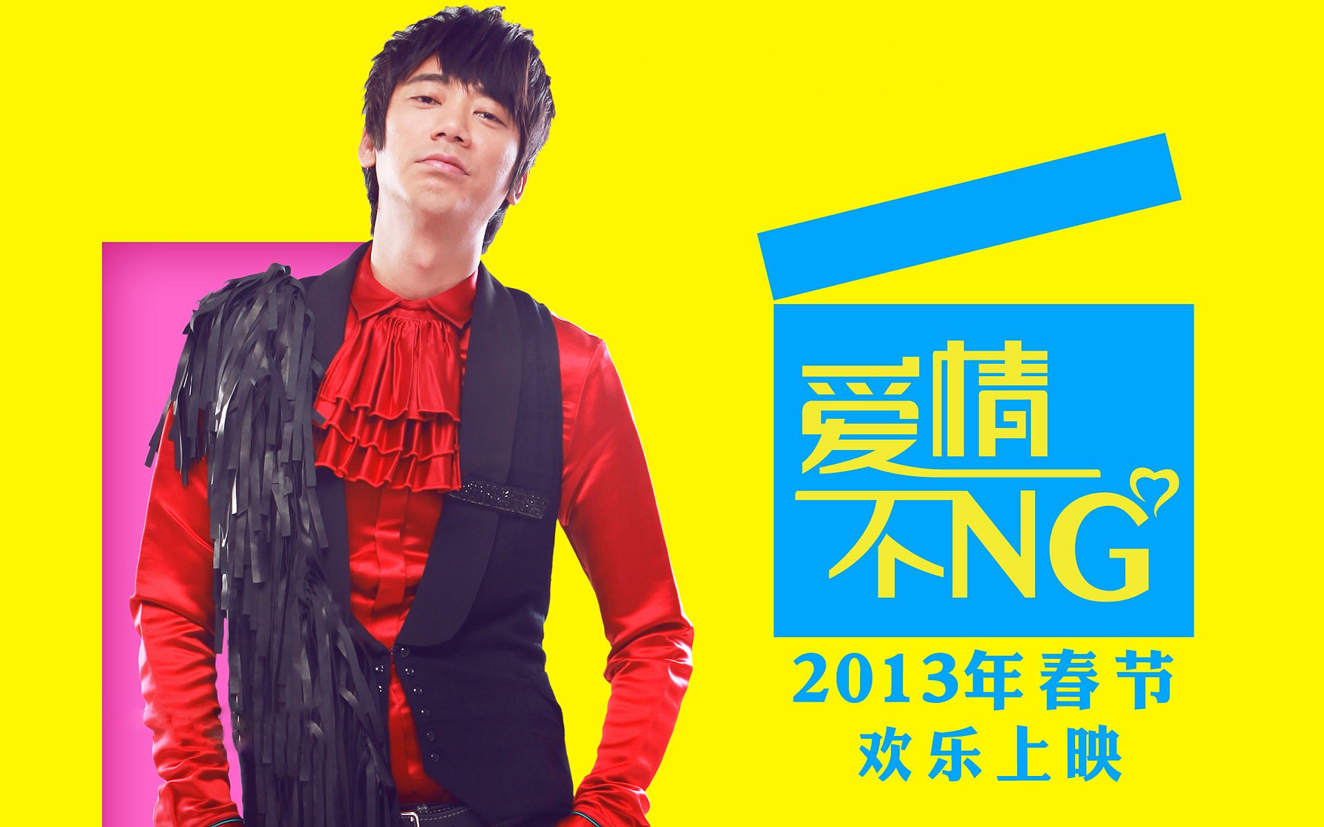 影视,爱情不NG,信,1月22日