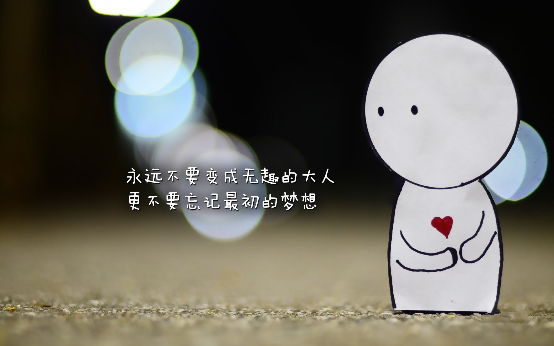 小清新,温馨一刻,励志,1月23日,儿童桌面专用