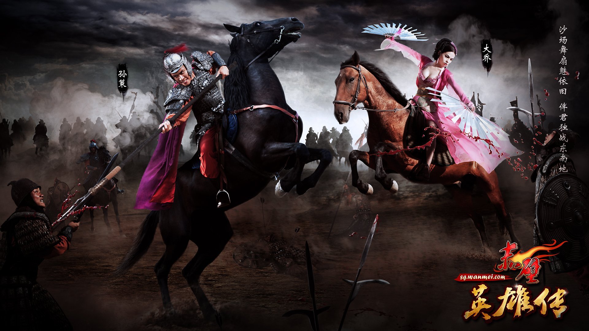 游戏,赤壁英雄传,代言人