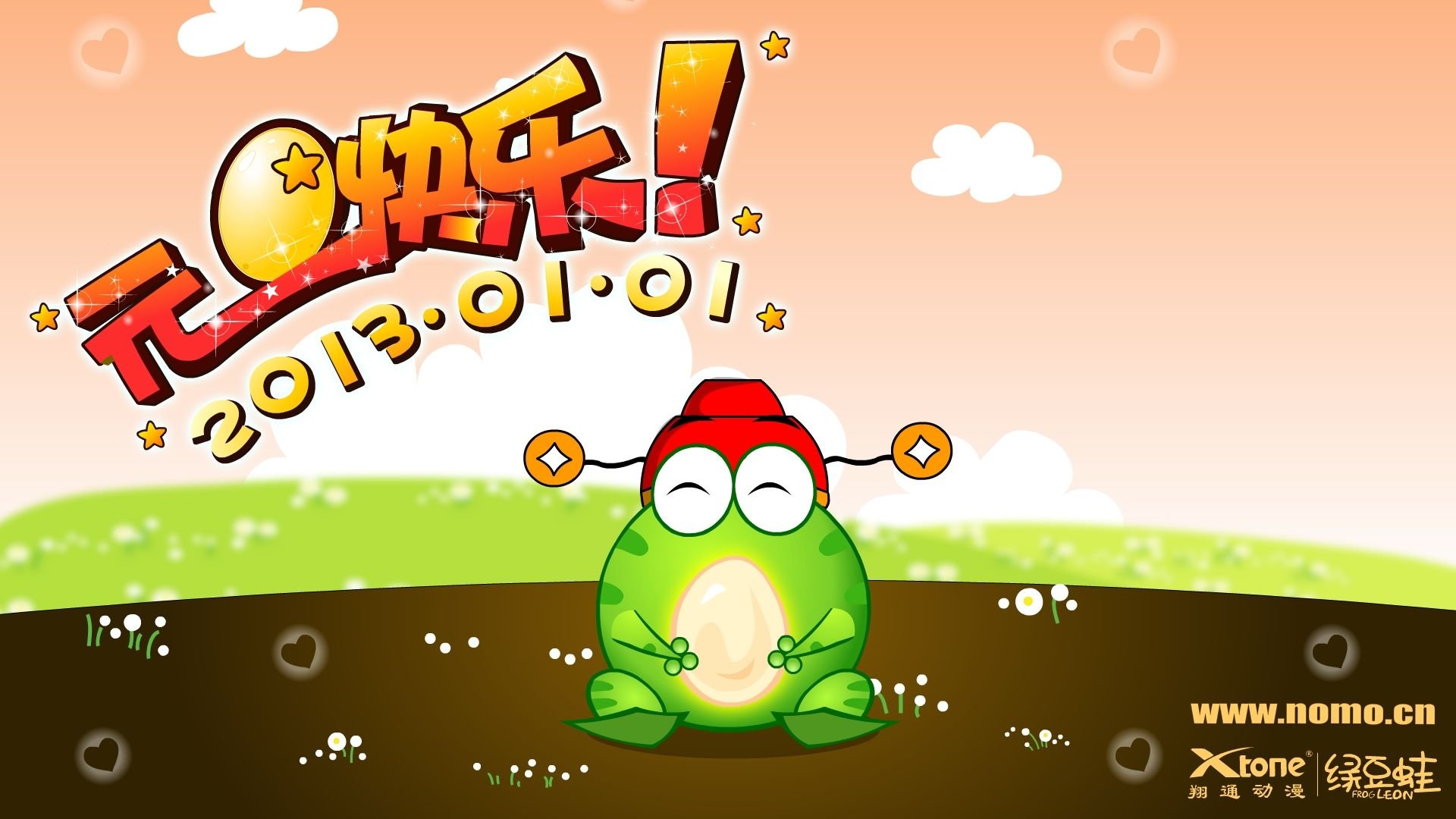 节日,元旦节,2013年,绿豆蛙,新年快乐,喜庆,儿童桌面专用