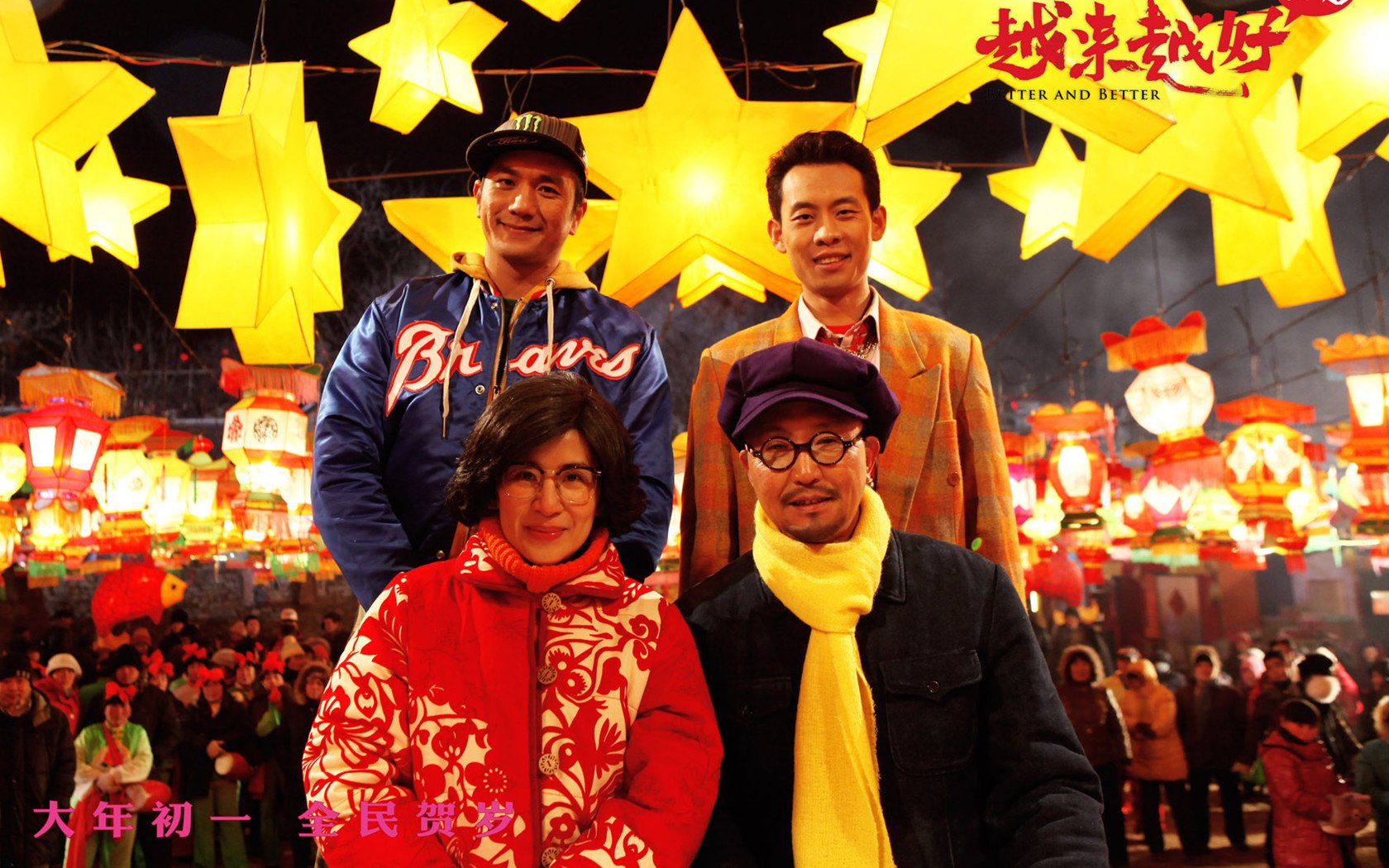 影视,越来越好之村晚,吴君如,吴刚,张译,黄觉,1月22日