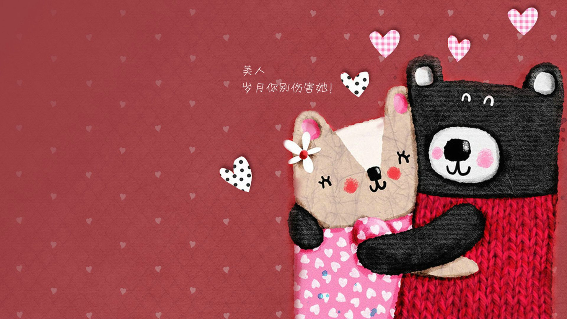 爱情美图,浪漫手绘,熊,猫,恩爱,可爱,爱你