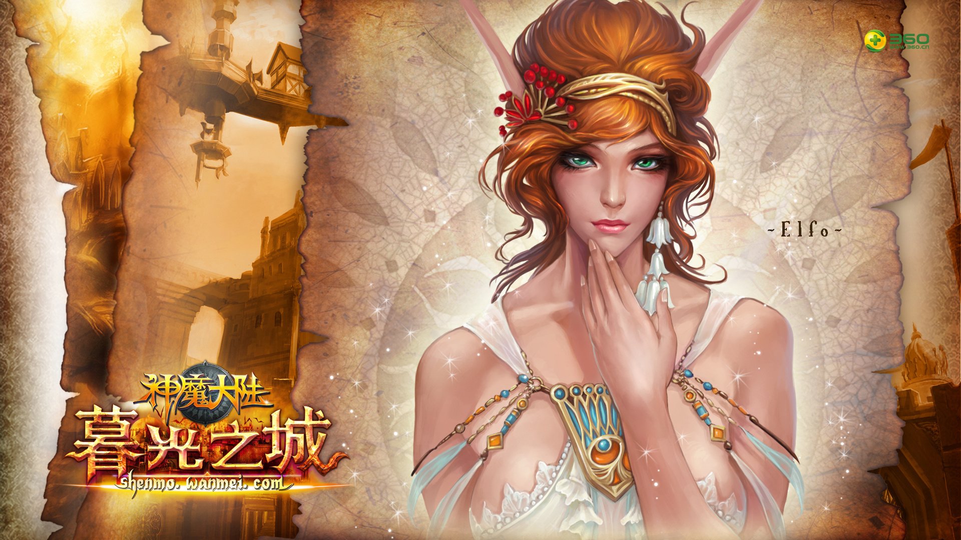 游戏,神魔大陆,神魔,360壁纸,艾尔芙,游戏美女