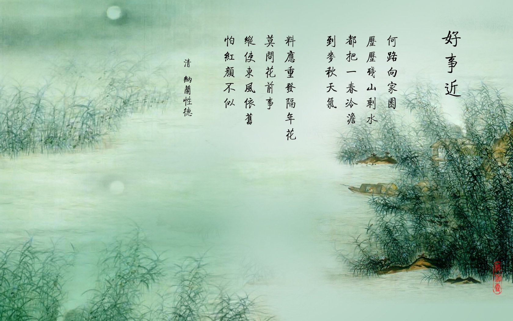 小清新,护眼壁纸,绿色,中国风,1月29日,儿童桌面专用