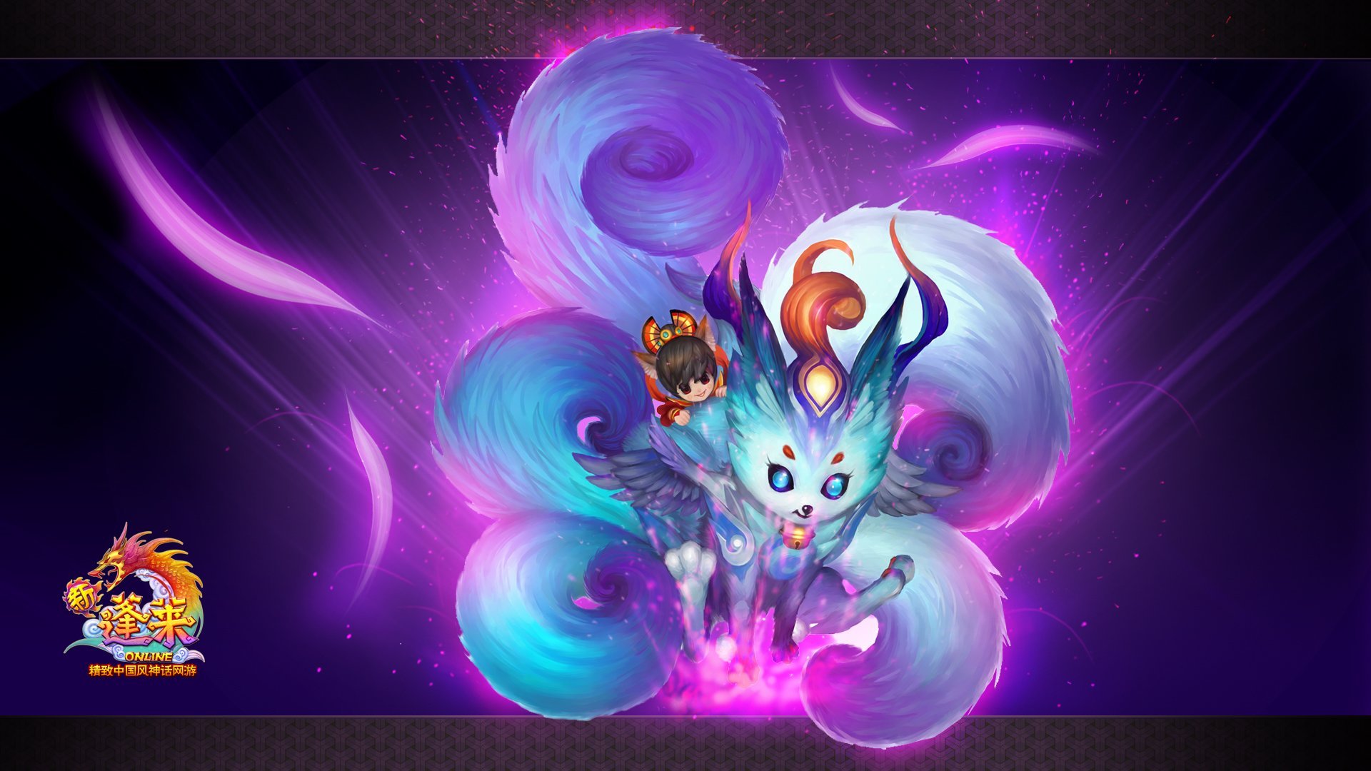 游戏,新蓬莱,游戏角色