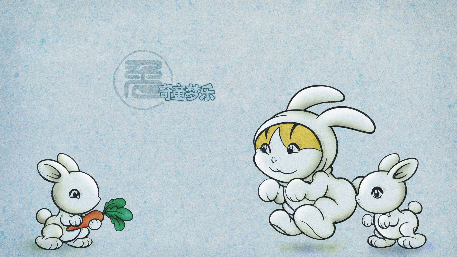 炫酷,设计,手绘,奇童梦乐,1月28日,儿童桌面专用