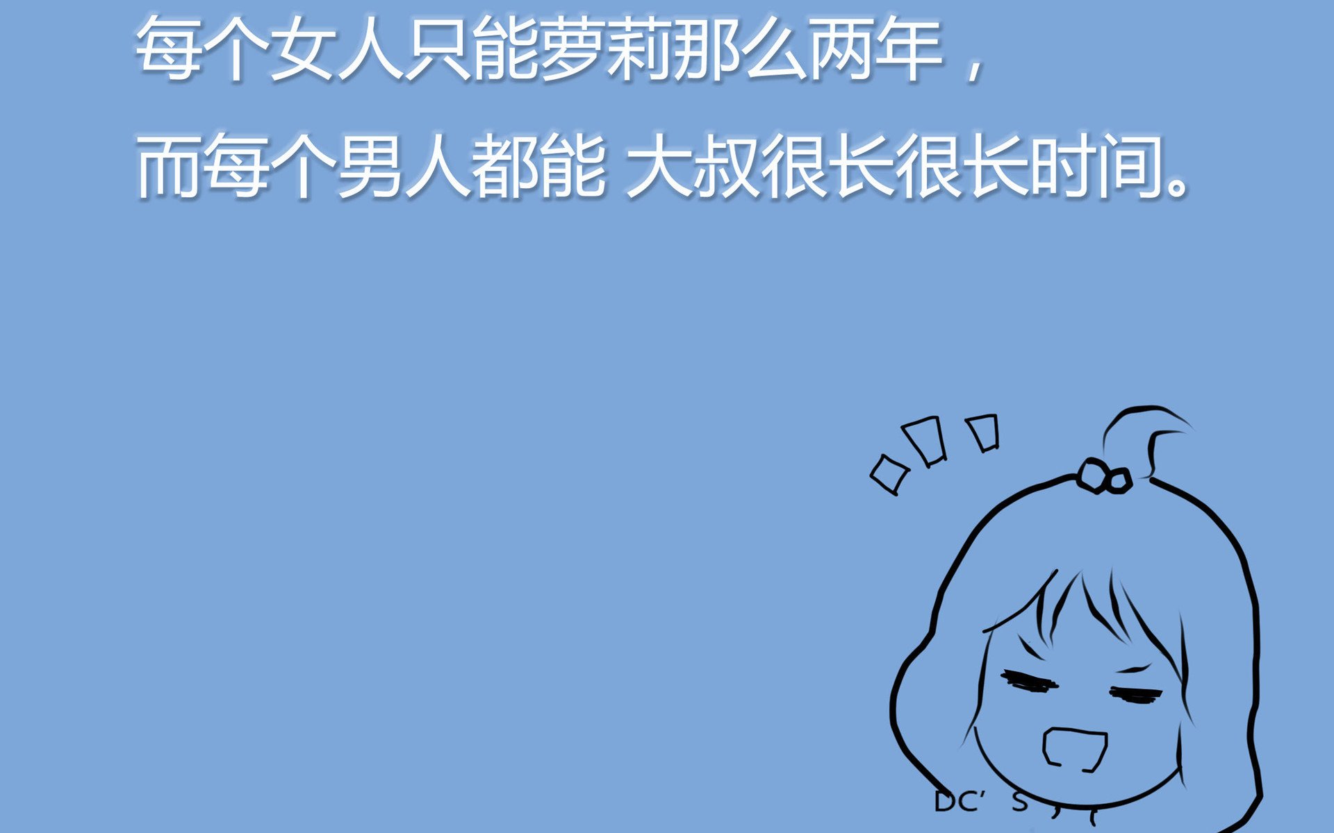 炫酷,设计,手绘,趣味,1月28日,儿童桌面专用