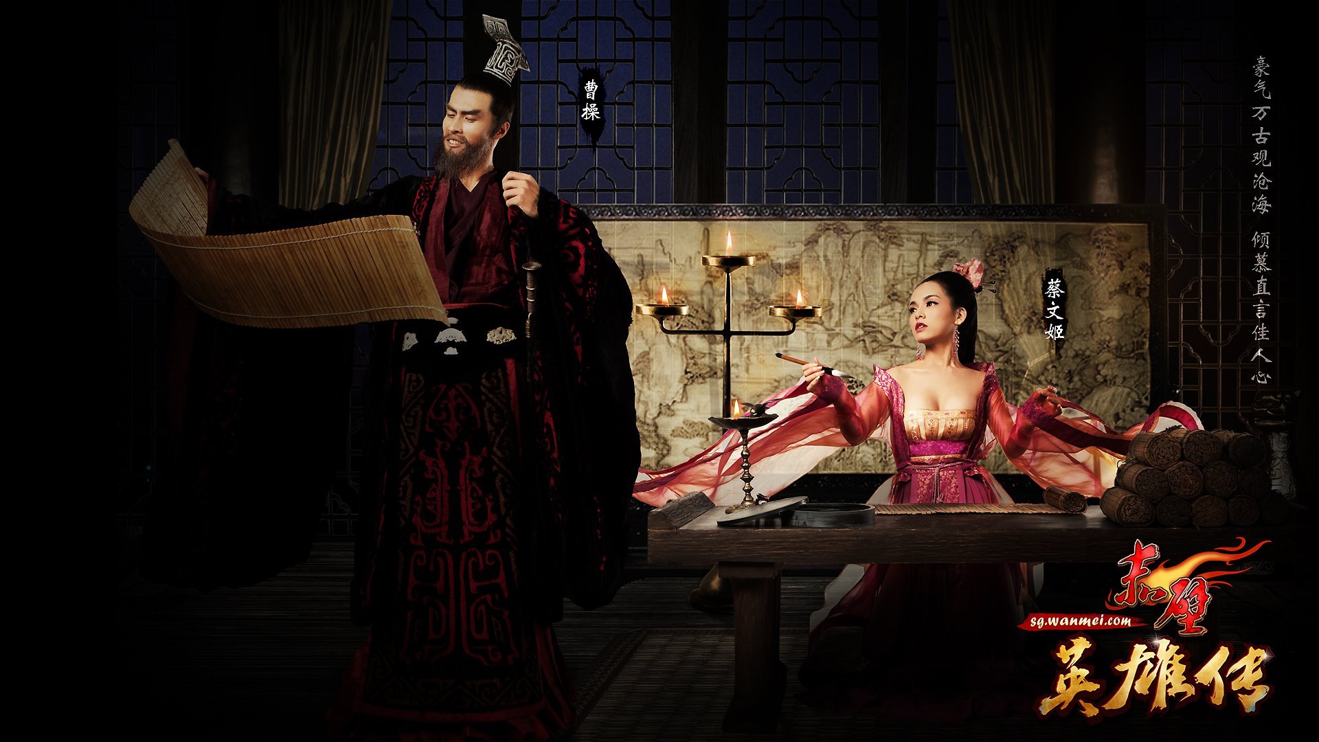 游戏,赤壁英雄传,代言人