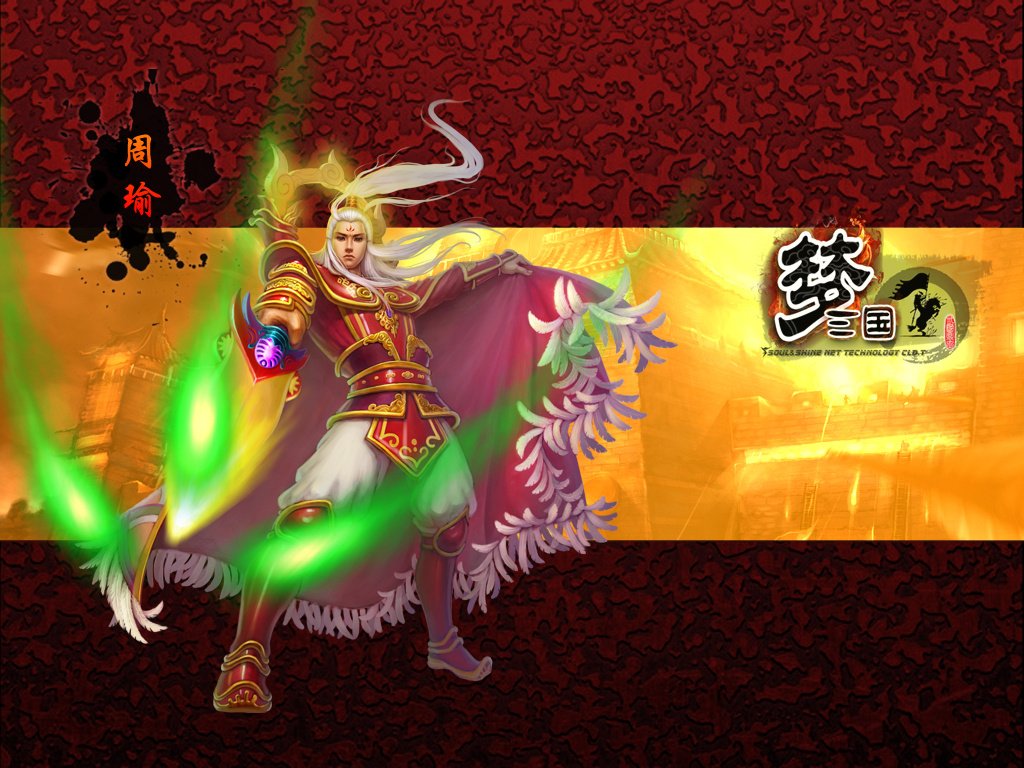 游戏,追梦三国,经典游戏