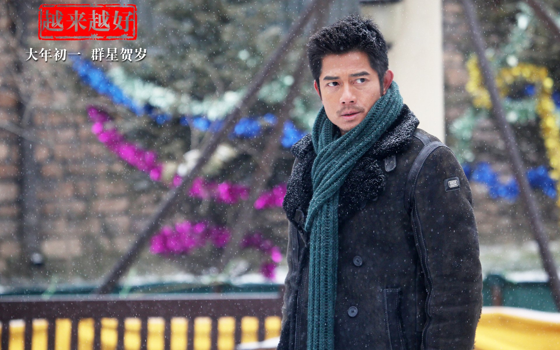 影视,越来越好之村晚,郭富城,1月22日