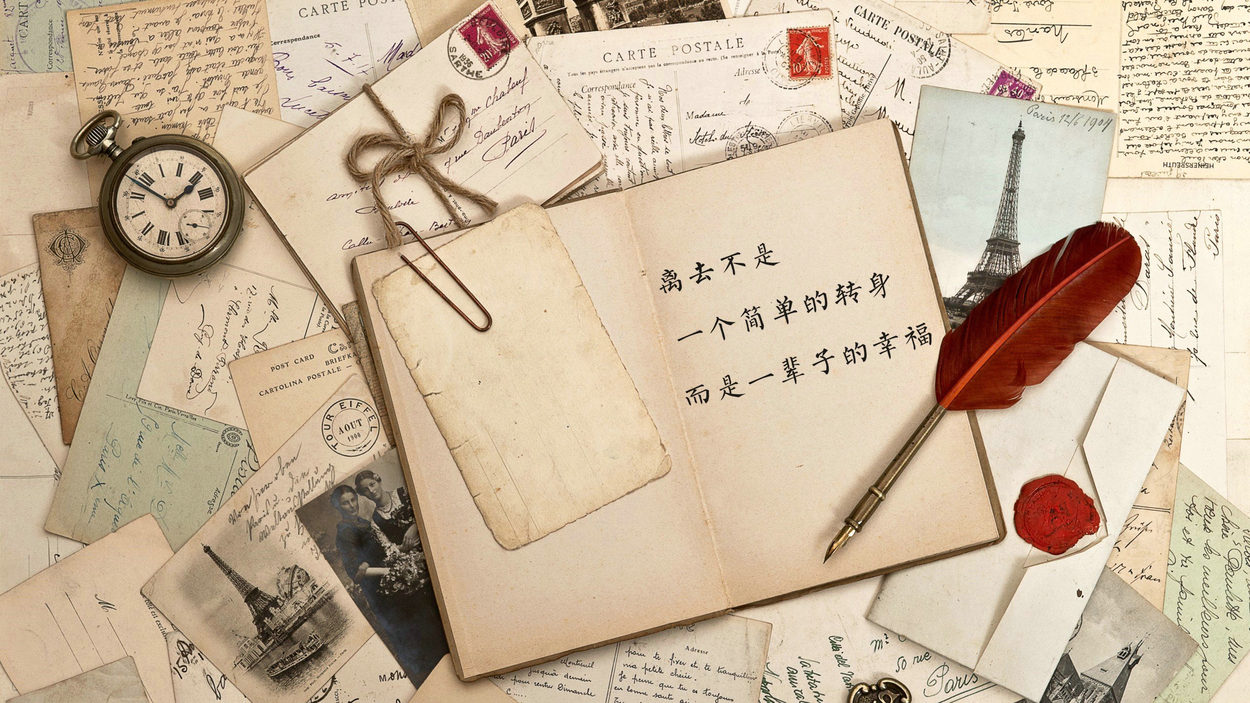 爱情美图,爱情箴言,幸福,离开