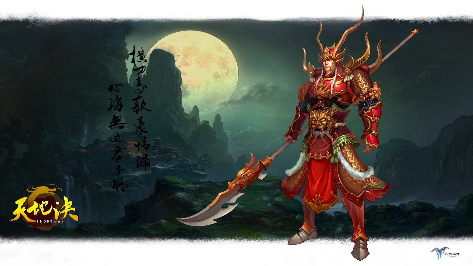 游戏,游戏角色,插画,天地决