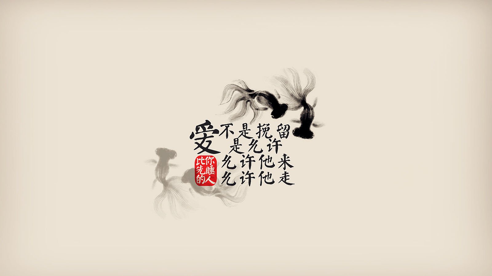 爱情美图,爱情箴言