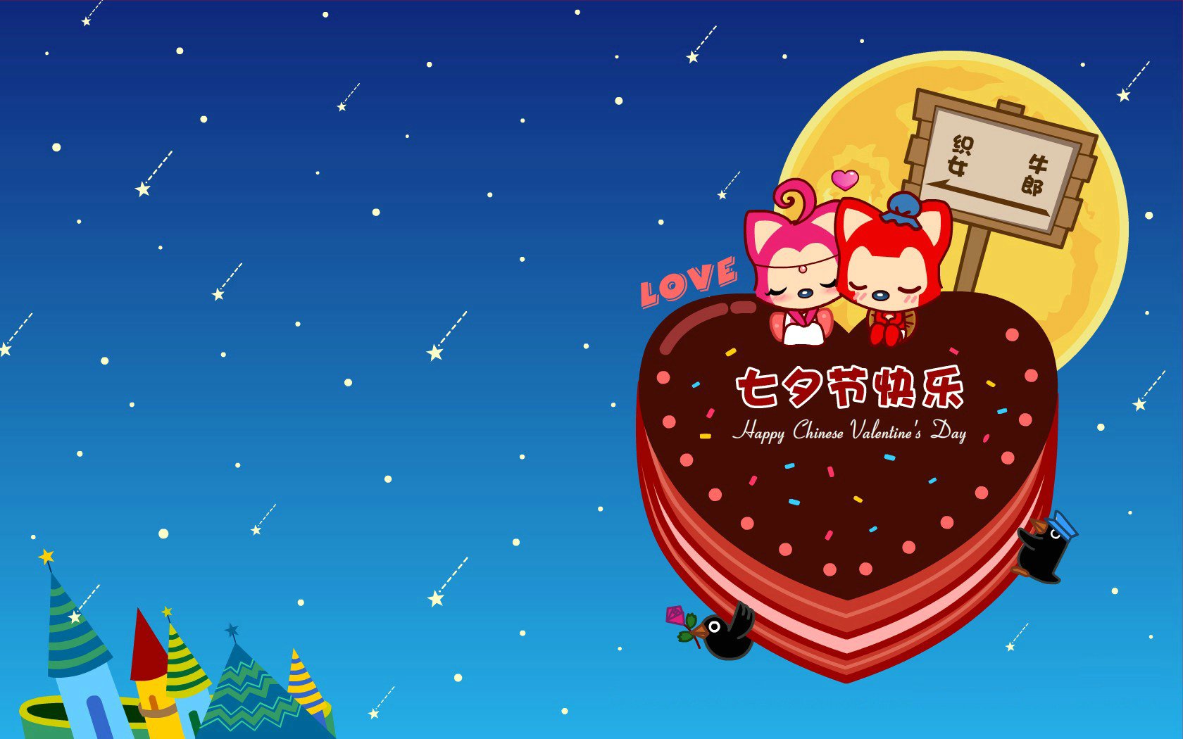 爱情美图,浪漫手绘,阿狸,ali,七夕