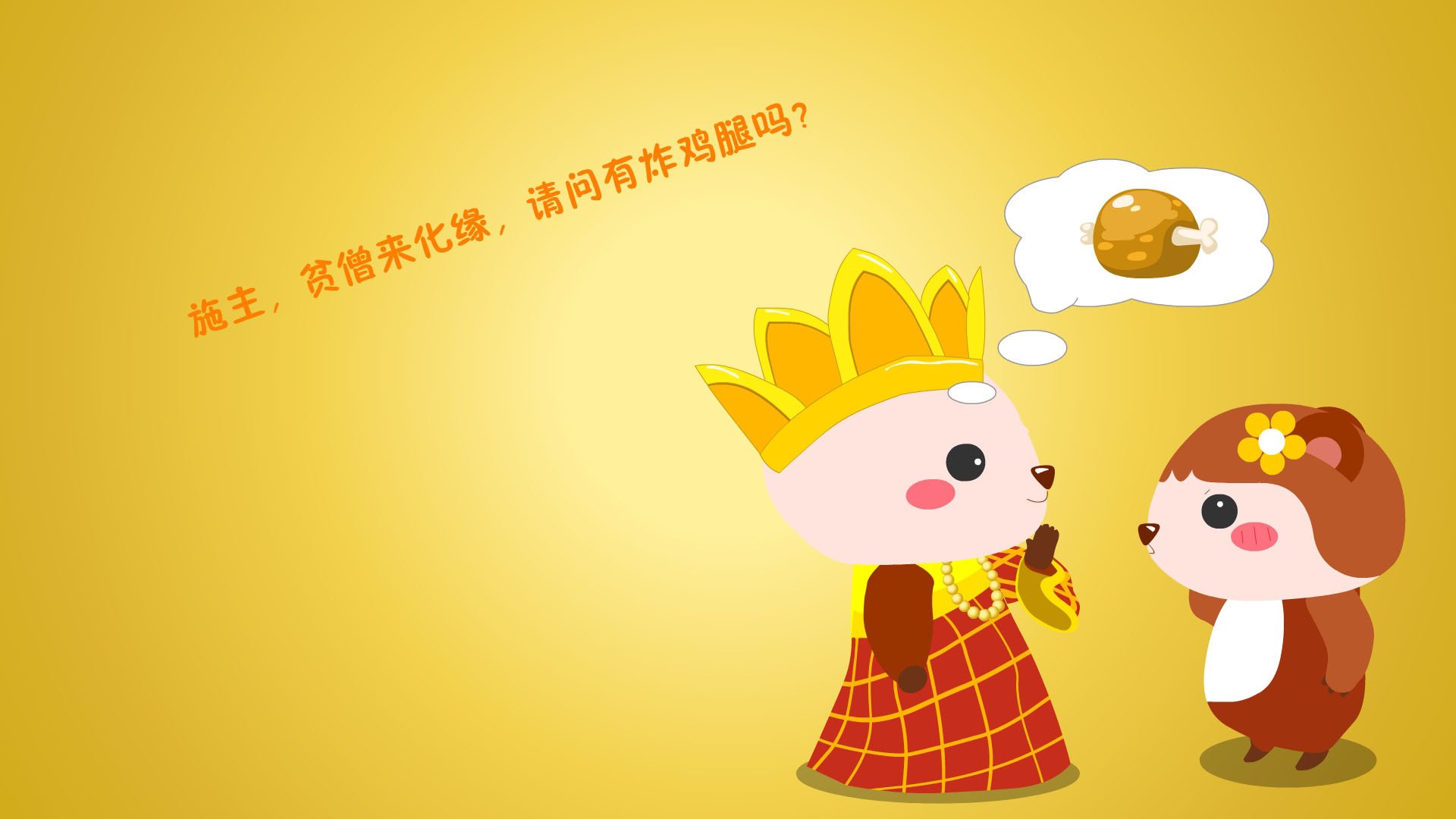 炫酷,设计,趣味,手绘,2月26日,儿童桌面专用