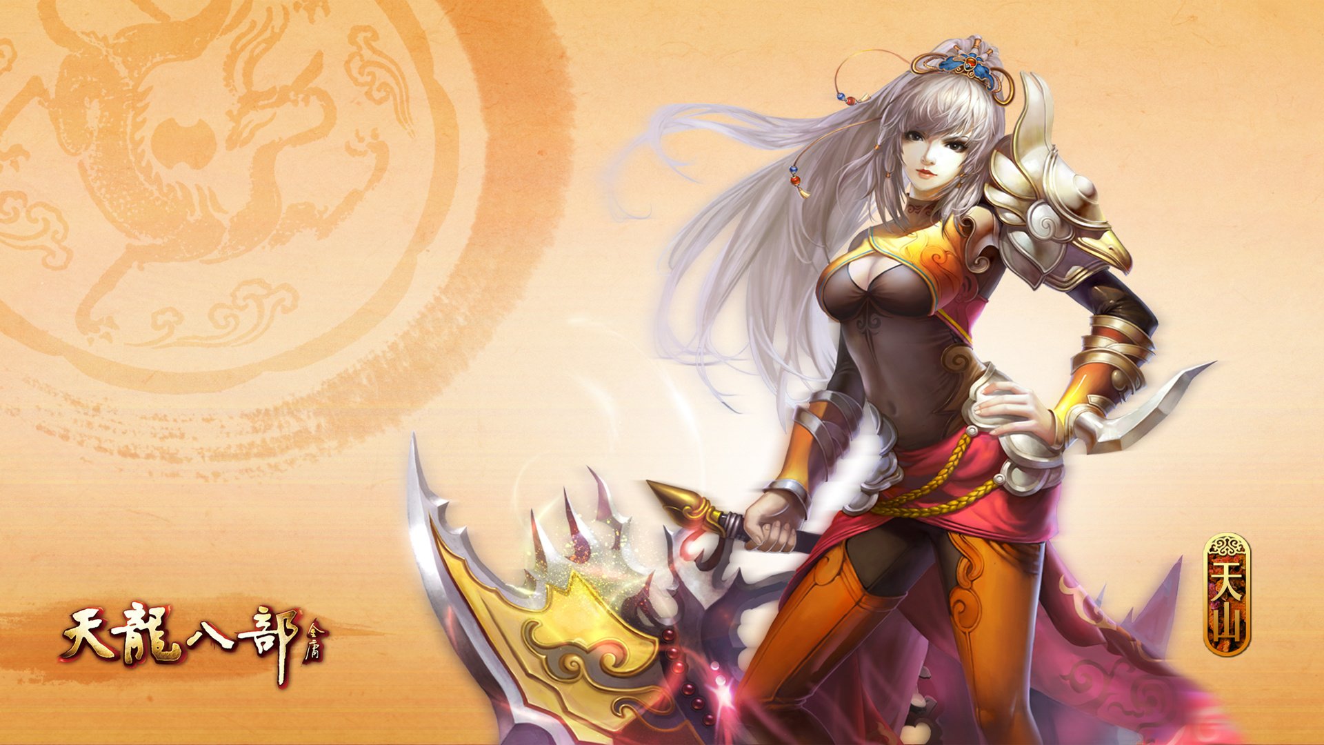 游戏,角色,插画,天龙八部,天山