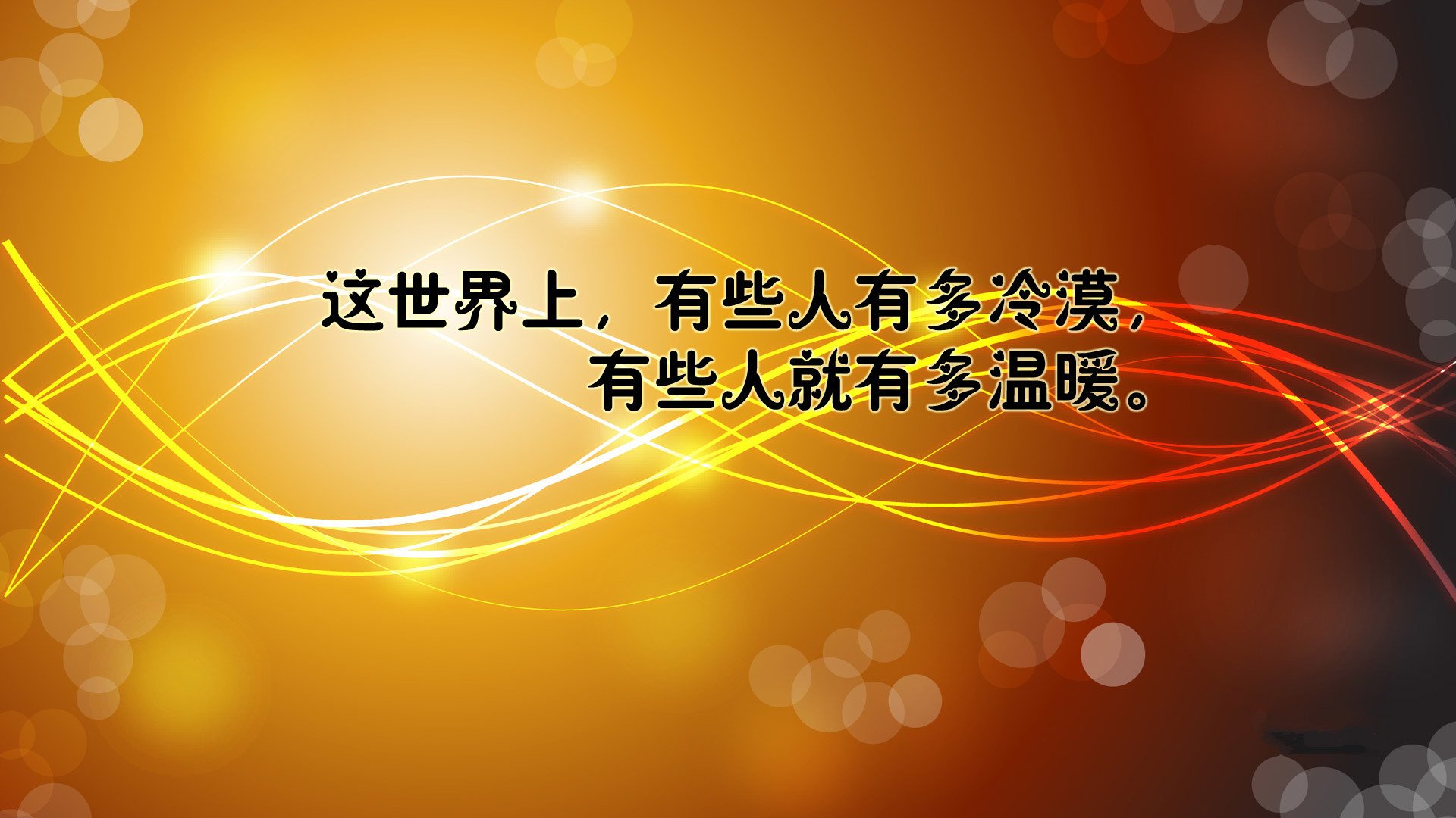 小清新,温馨一刻,励志,2月4日,儿童桌面专用