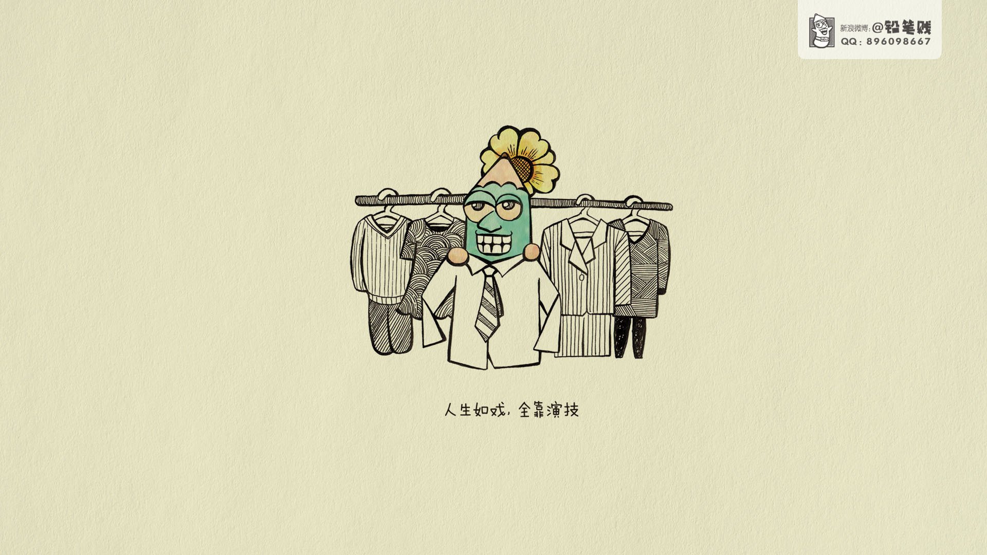 动漫,卡通,插画,手绘,治愈系手绘,铅笔贱,儿童桌面专用