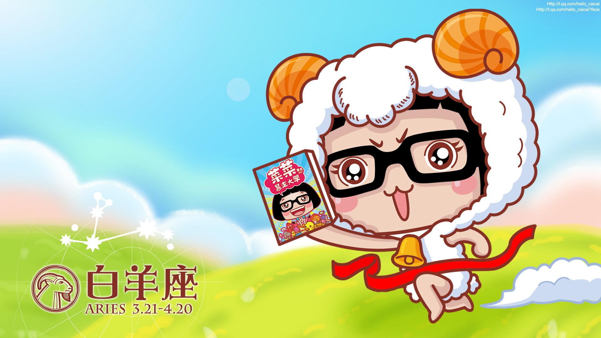 动漫,插画,菜菜,星座,白羊座,儿童桌面专用