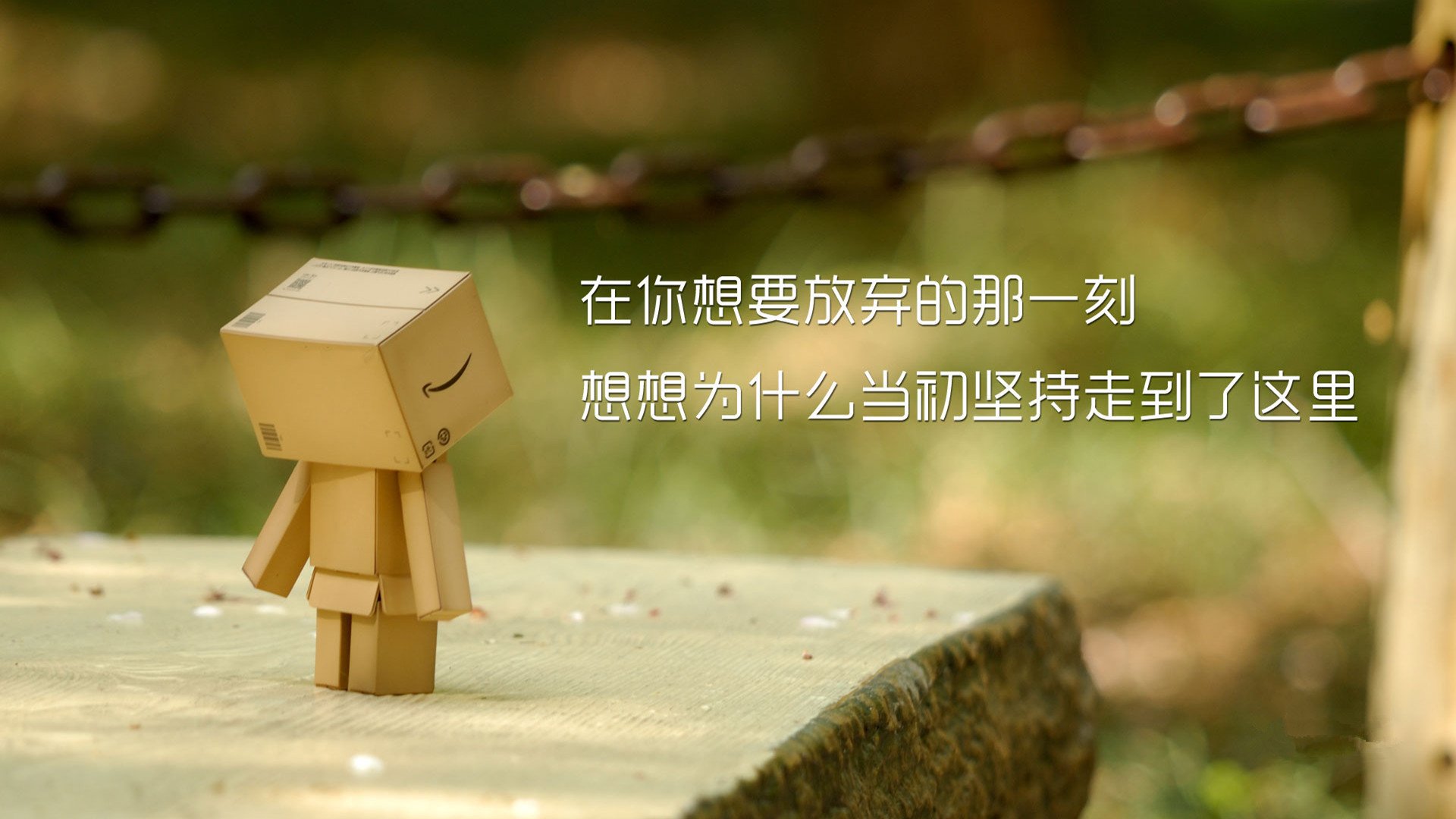 小清新,温馨一刻,纸箱人,励志,2月16日,儿童桌面专用