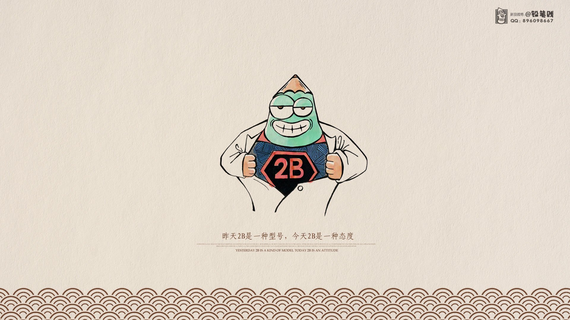 动漫,卡通,原创,插画,铅笔贱,治愈系手绘,儿童桌面专用