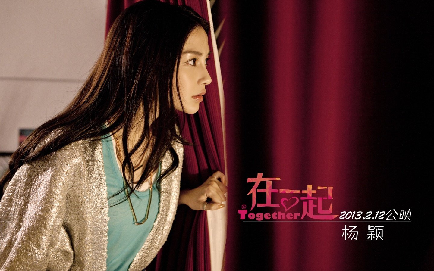 影视,在一起,杨颖,angelababy,2月26日