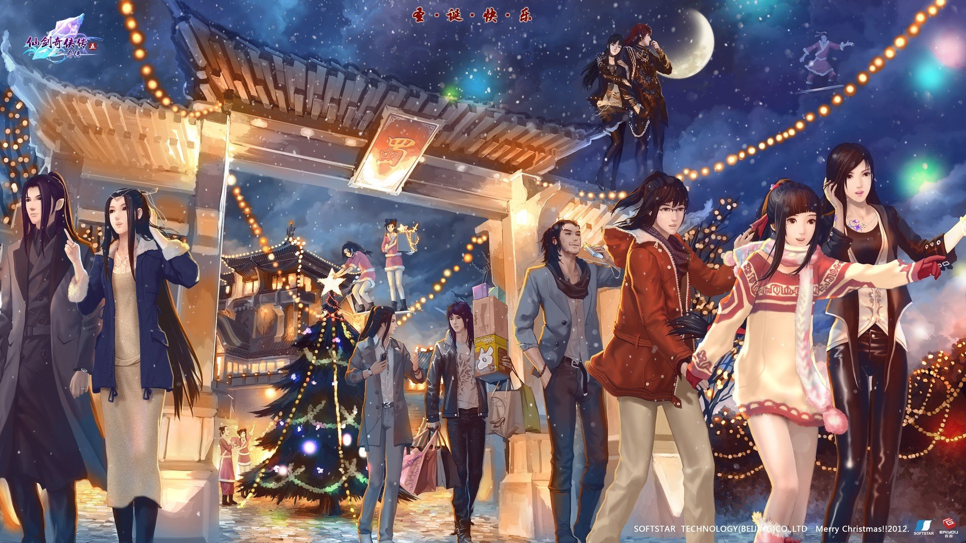 游戏,插画,经典游戏,仙剑奇侠传前传