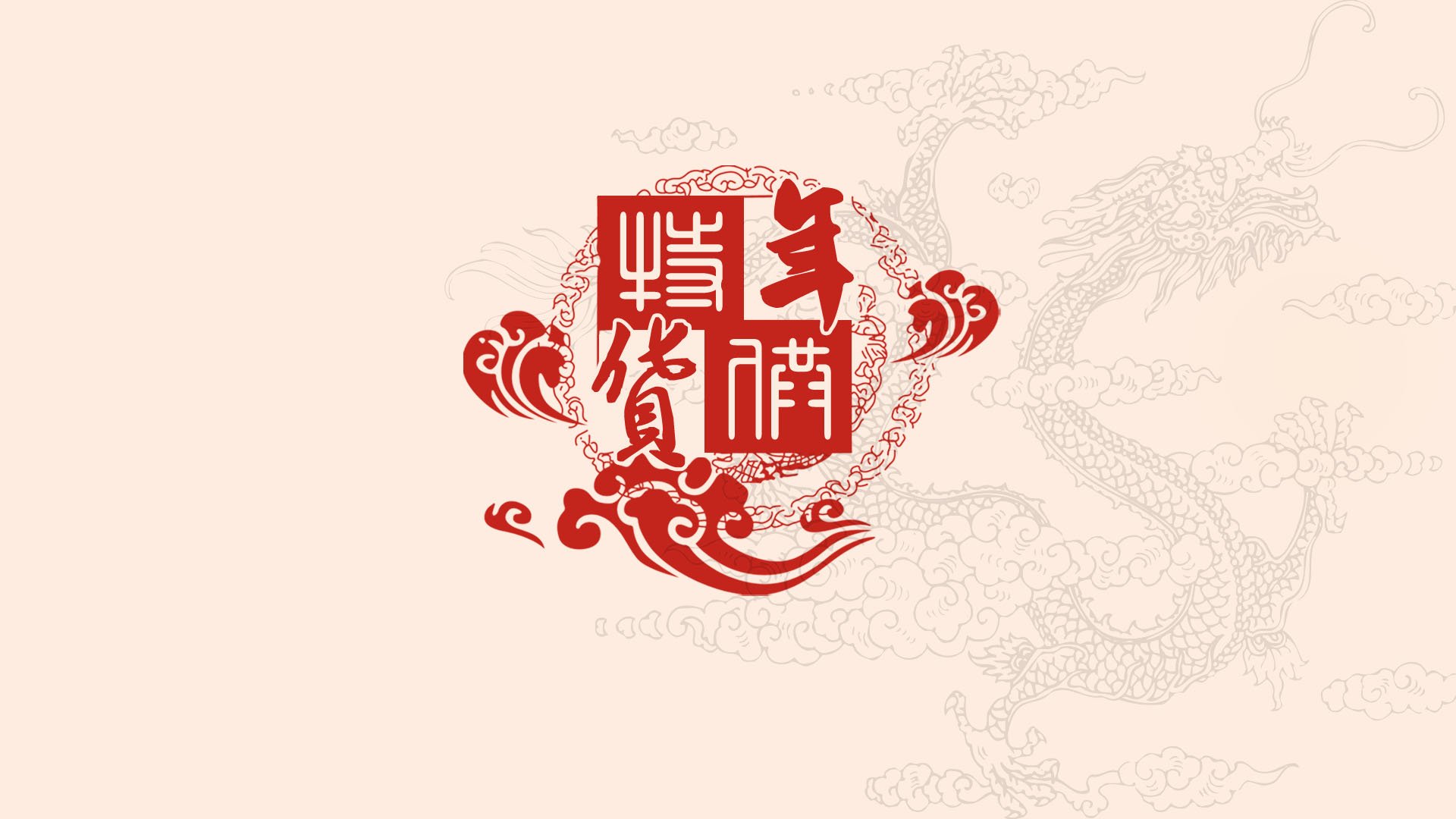 节日,新年,过年,2013年,春节,儿童桌面专用