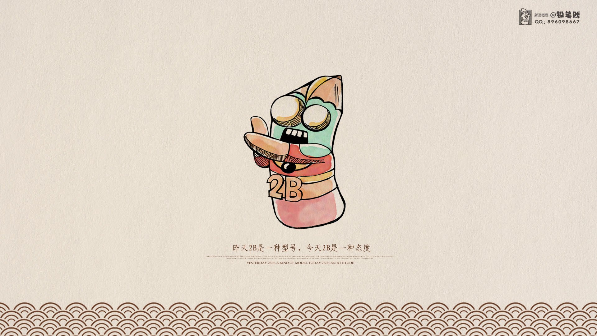 动漫,卡通,原创,插画,铅笔贱,治愈系手绘,儿童桌面专用