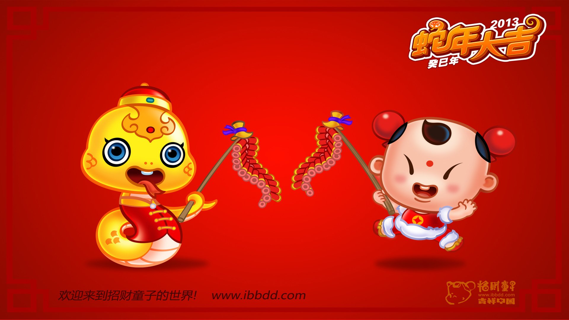 节日,新年,春节,过年,喜庆,2013年,拜年,招财童子,儿童桌面专用