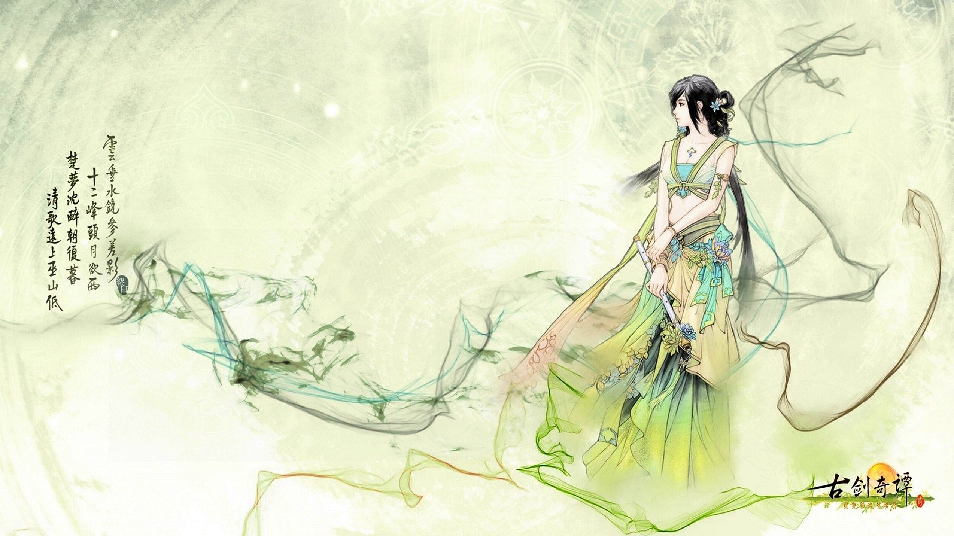 游戏,古剑奇谭,插画,手绘,游戏美女