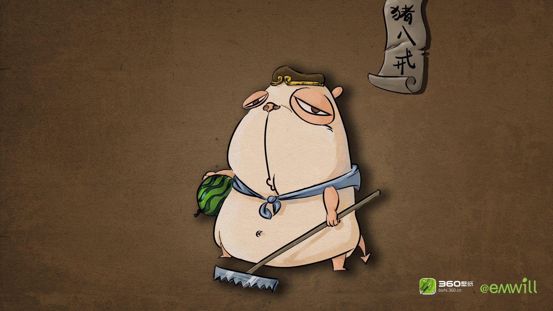 动漫,Emwill,西游,猪八戒,360原创,2月26日,熊猫铁蛋,儿童桌面专用
