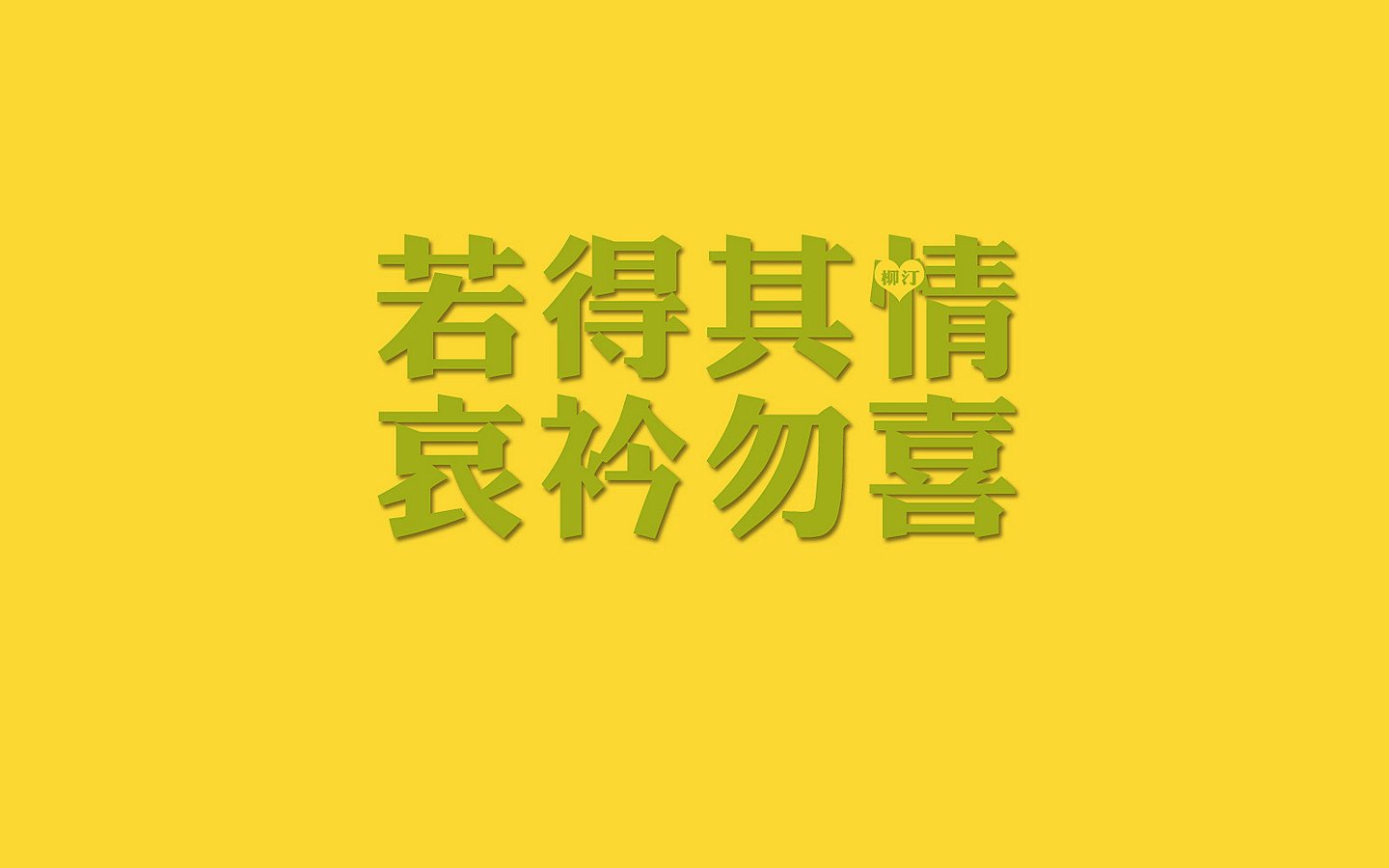 炫酷,设计,简约,2月16日,儿童桌面专用