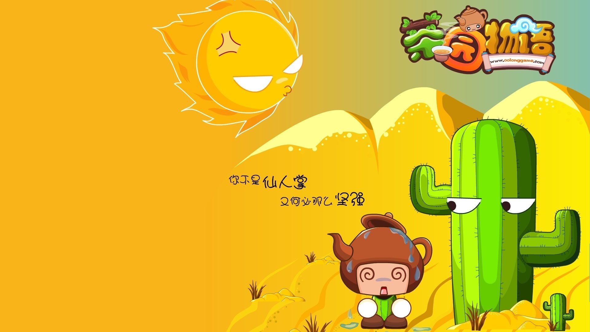 动漫,插画,茶园物语,鸥鸥壶,儿童桌面专用