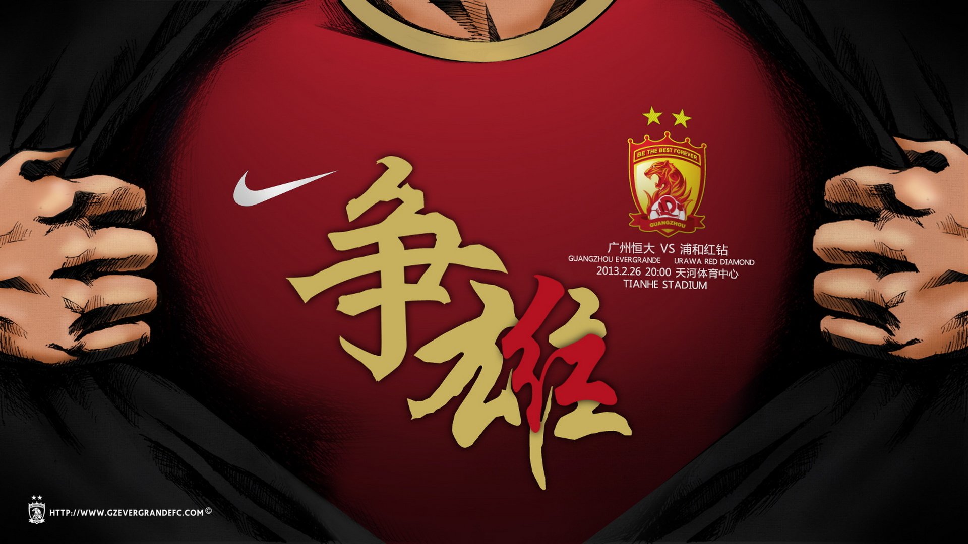 体育,足球,中超,广州恒大