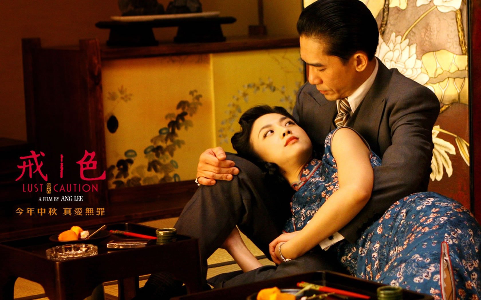 影视,色戒,汤唯,梁朝伟,2月26日
