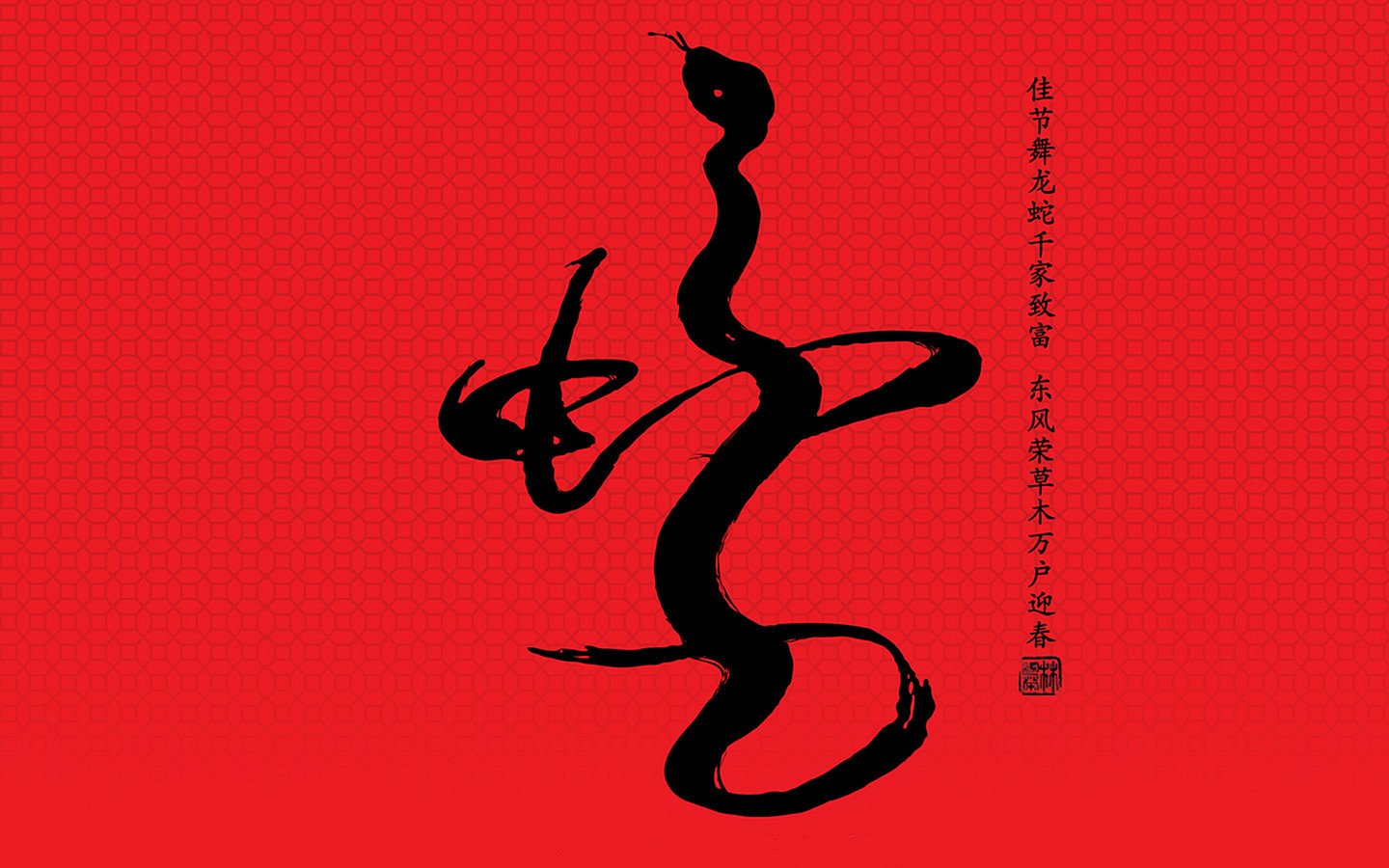 炫酷,设计,简约,新年,春节,过年,喜庆,2月15日,儿童桌面专用