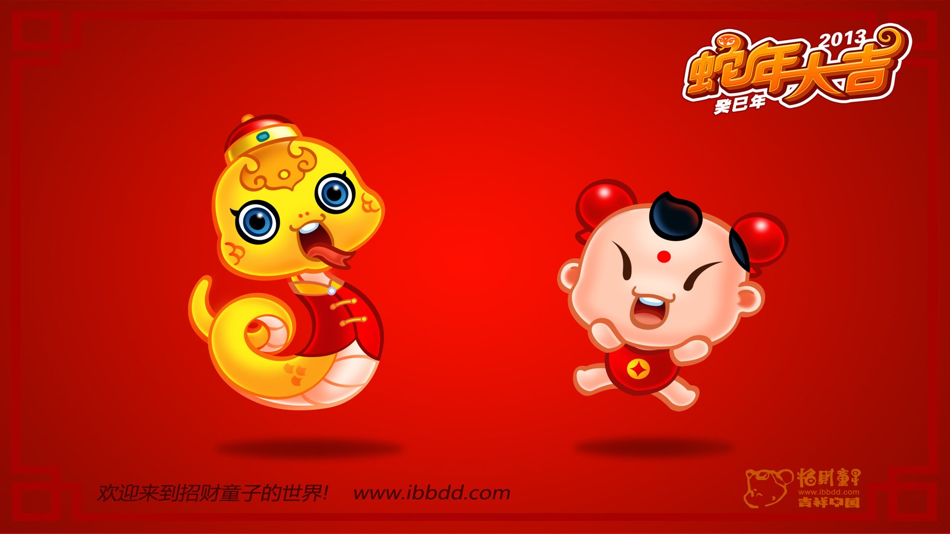 节日,春节,过年,喜庆,新年,蛇年,招财童子,儿童桌面专用