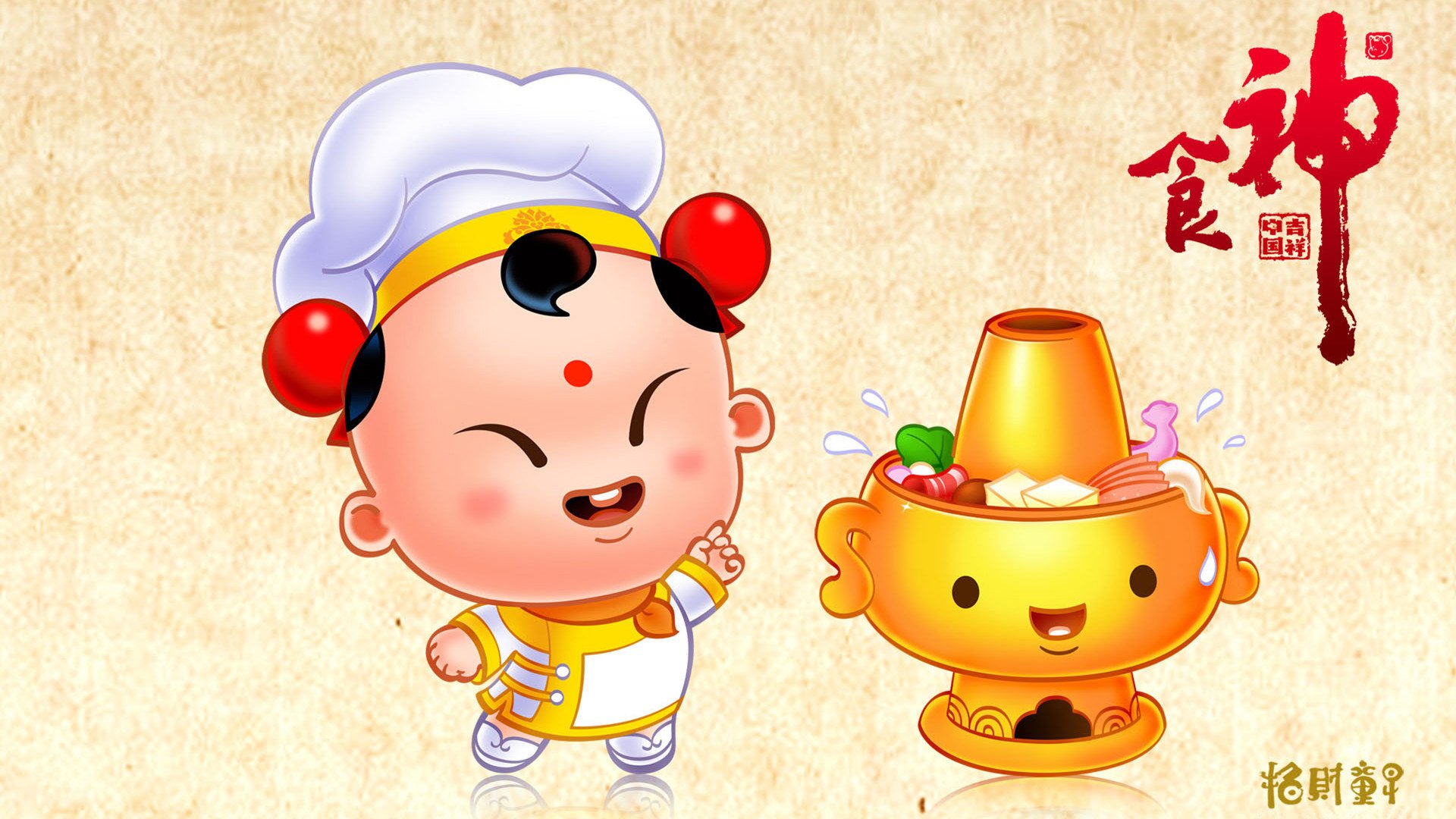 炫酷,设计,手绘,中国风,招财童子,食神,2月25日,儿童桌面专用