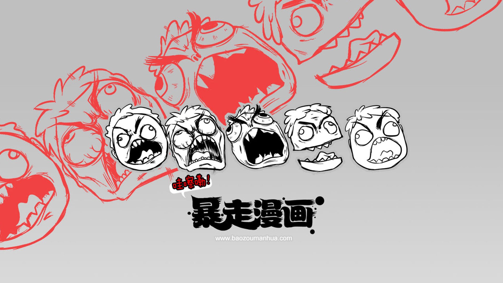 动漫,卡通,插画,暴走漫画,恶搞,搞笑,儿童桌面专用