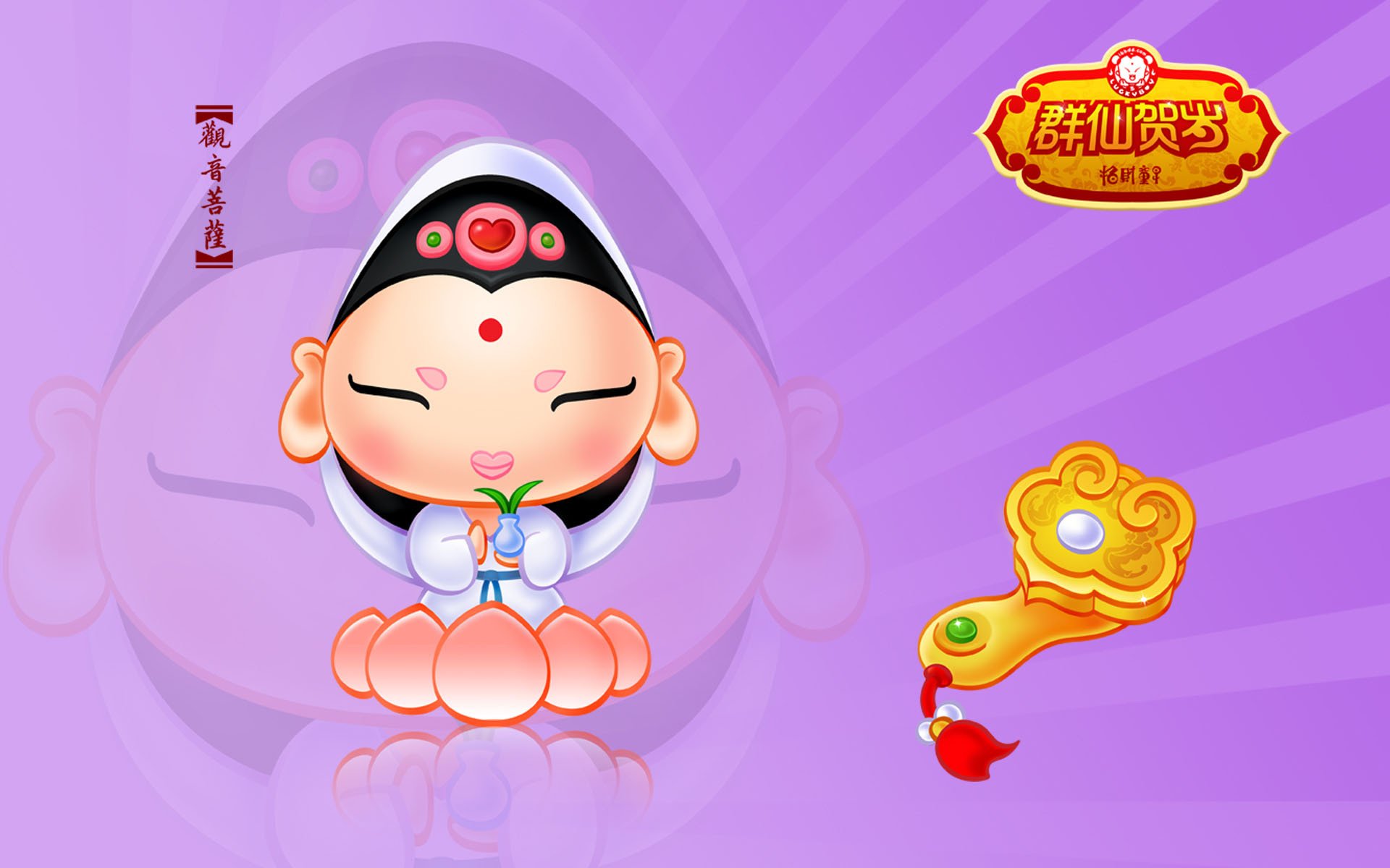 炫酷,设计,中国风,招财童子,2月14日,儿童桌面专用