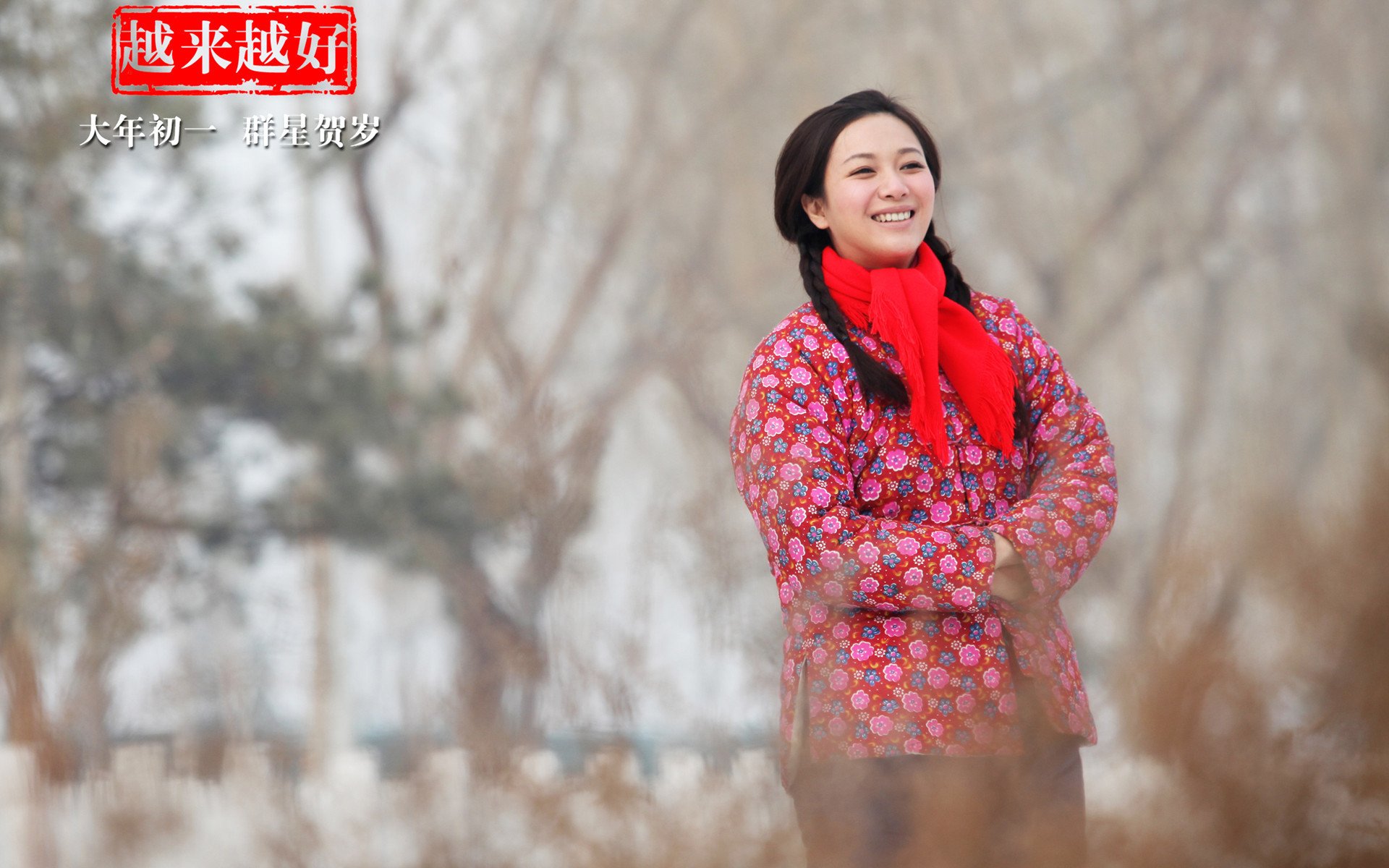 影视,越来越好之村晚,徐静蕾,1月31日