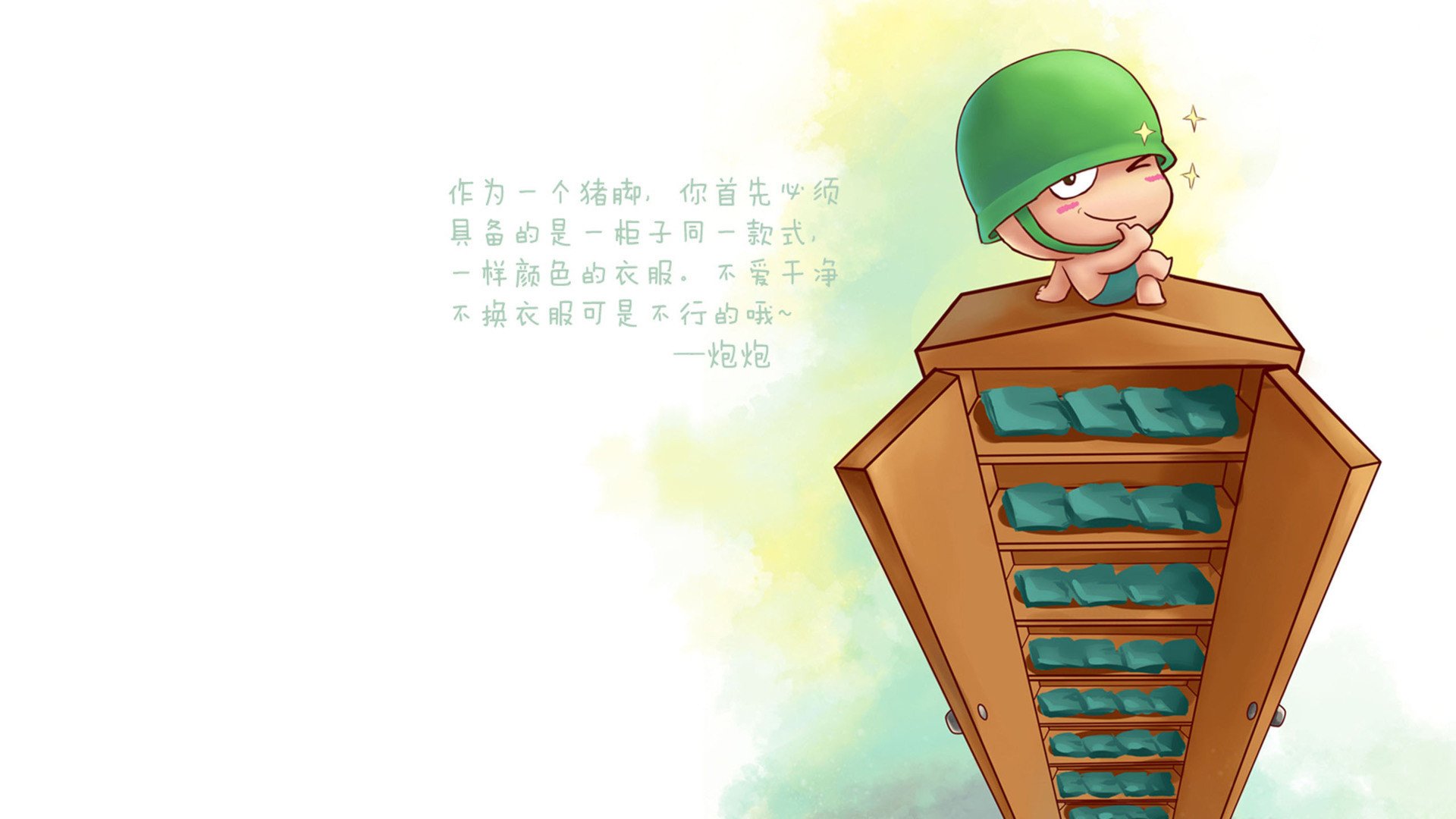 炫酷,设计,手绘,可爱炮兵,2月27日,儿童桌面专用