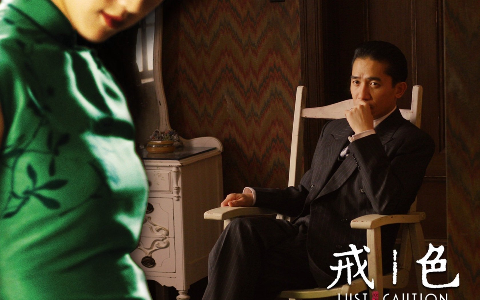 影视,色戒,梁朝伟,2月26日