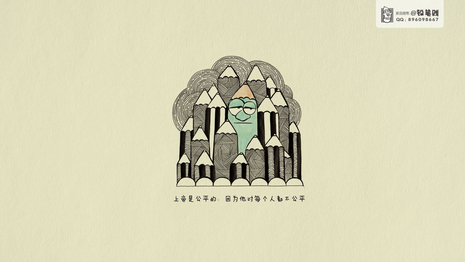 动漫,卡通,插画,手绘,治愈系手绘,铅笔贱,儿童桌面专用